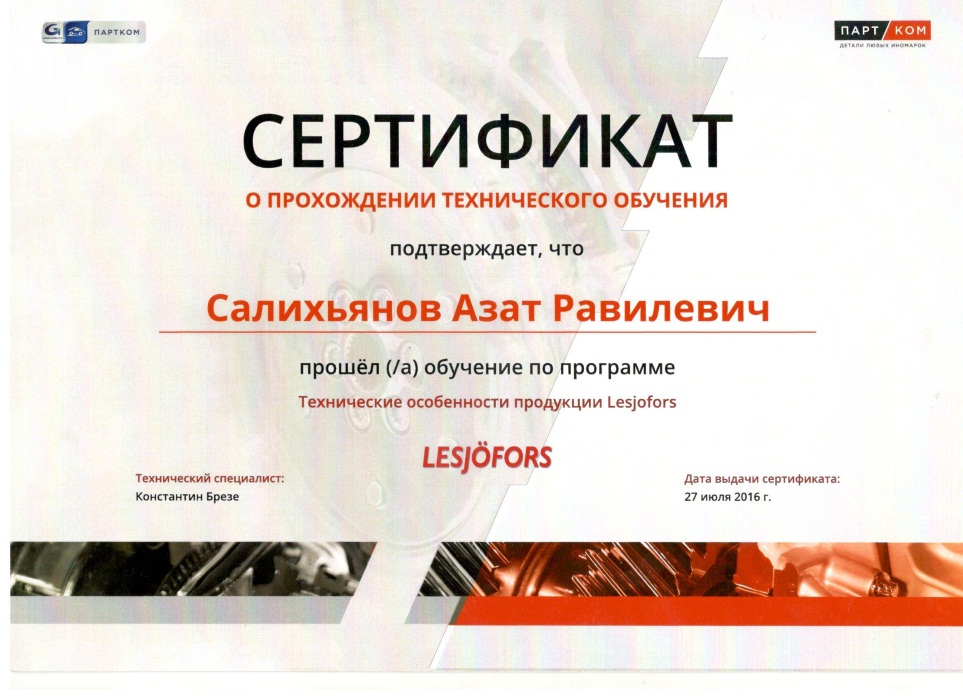 LESJOFORS